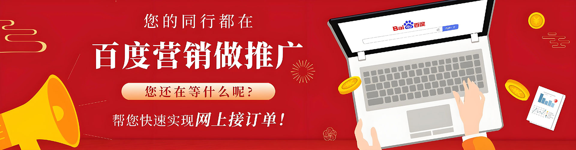 遂昌sem优化